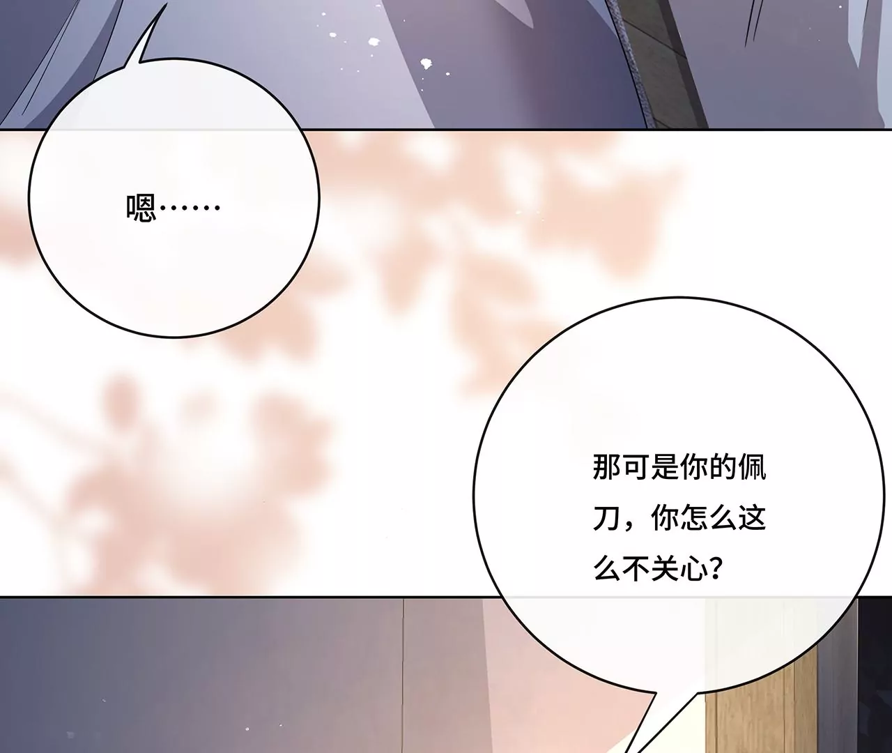 018.都怪你害我失眠(1/2)-第20话