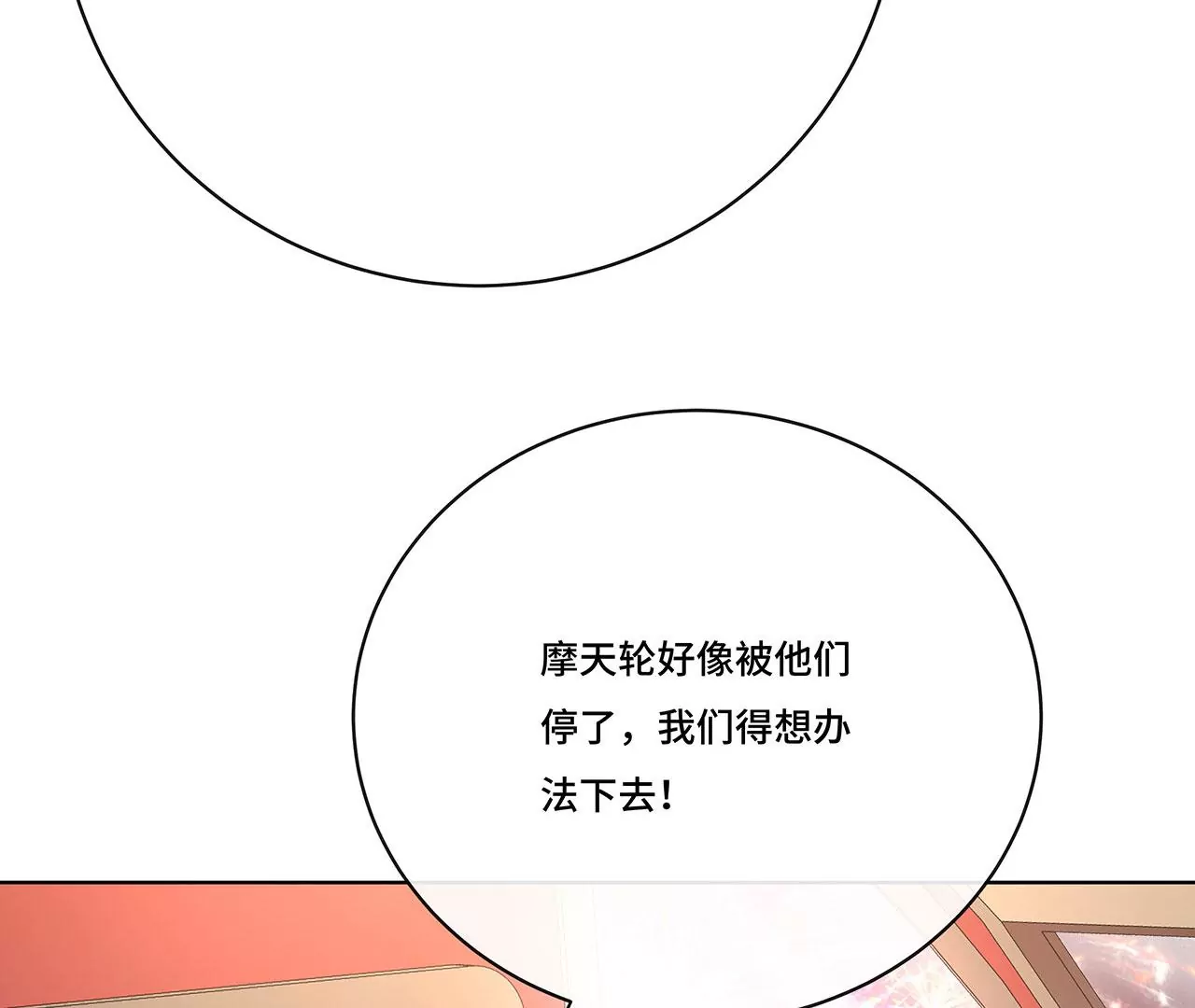 020.告白？(1/2)-第22话