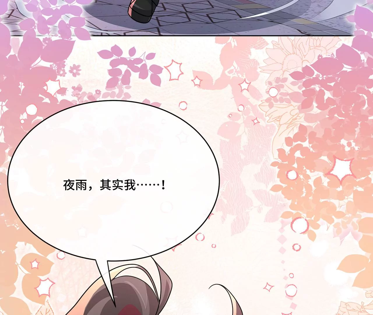 020.告白？(1/2)-第22话
