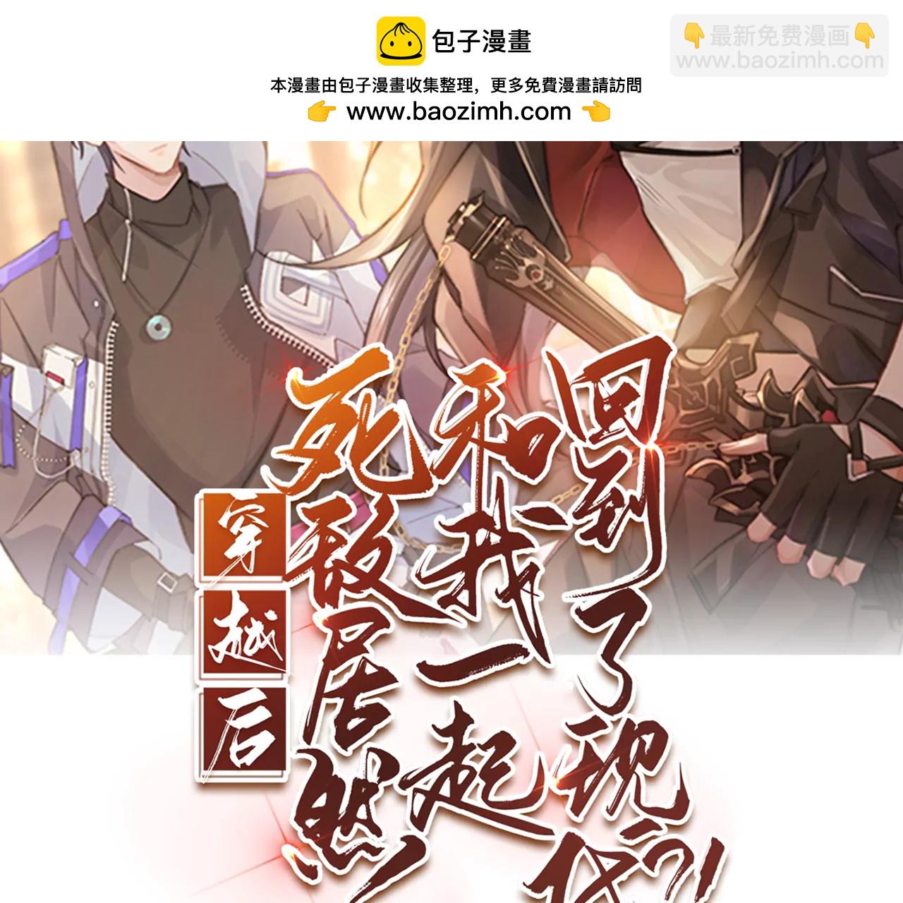 022.天尊，袭来！(1/3)-第24话