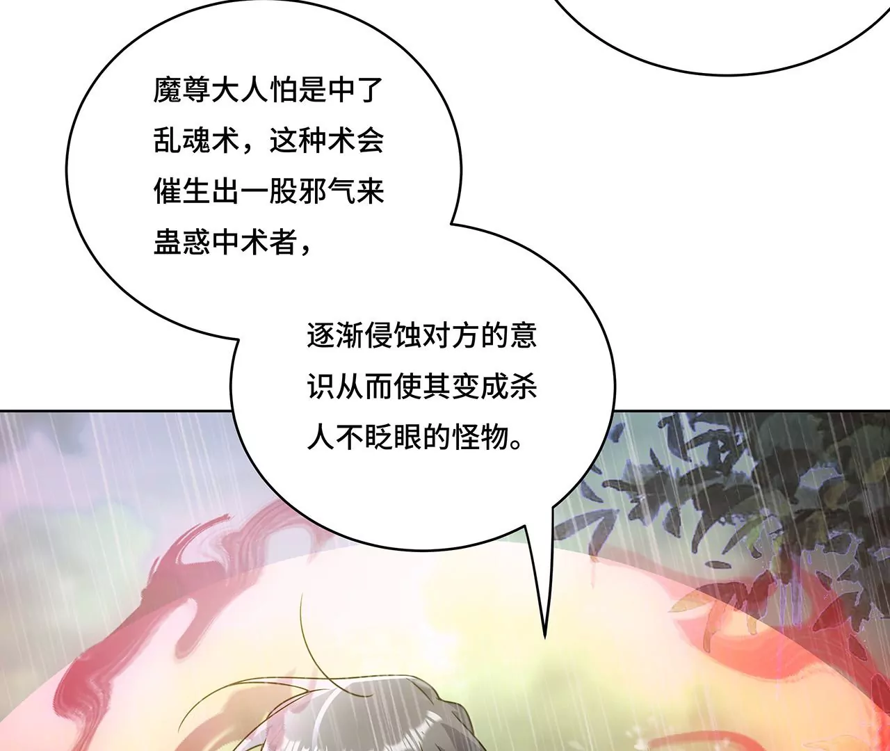 022.天尊，袭来！(1/3)-第24话