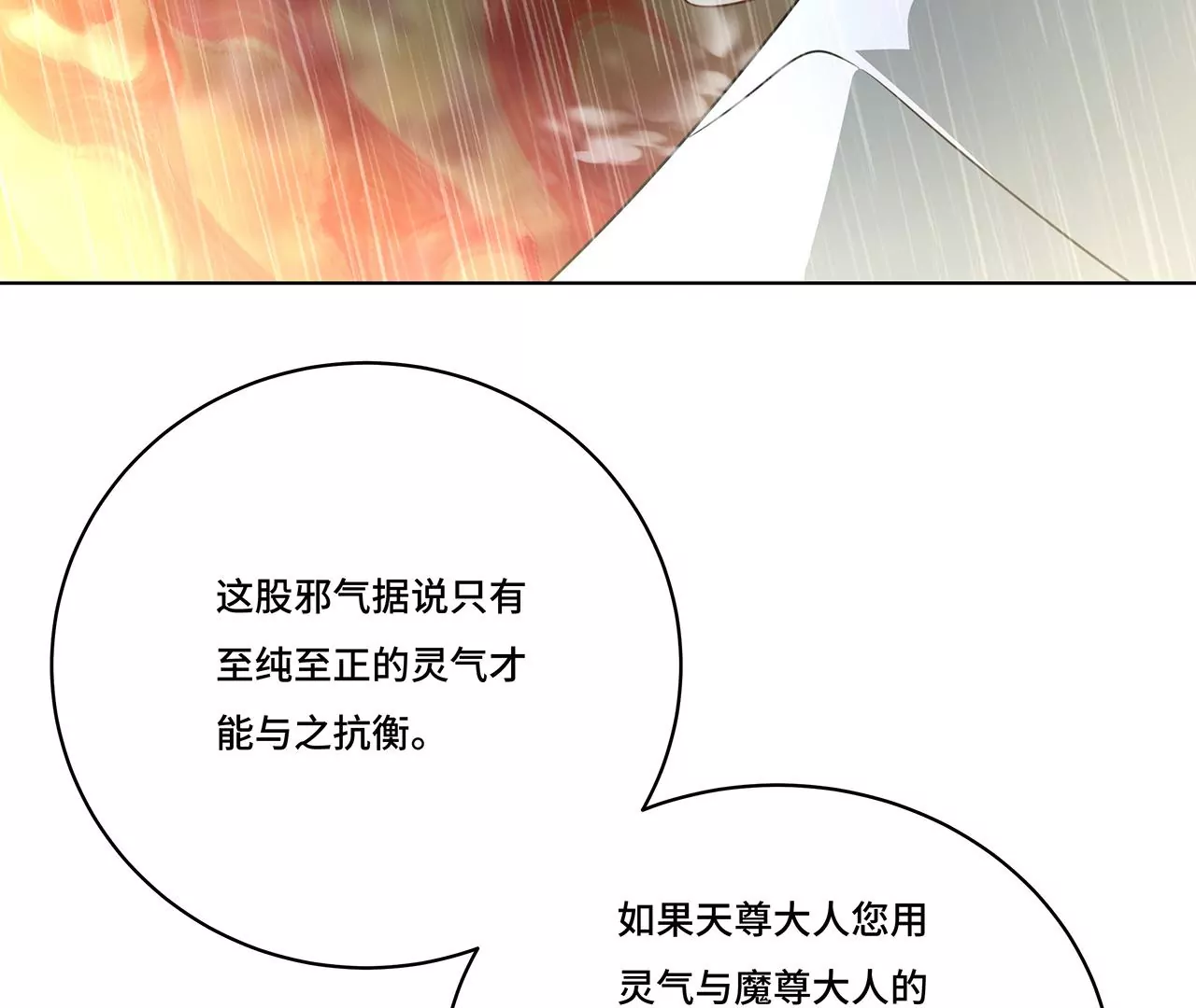 022.天尊，袭来！(1/3)-第24话