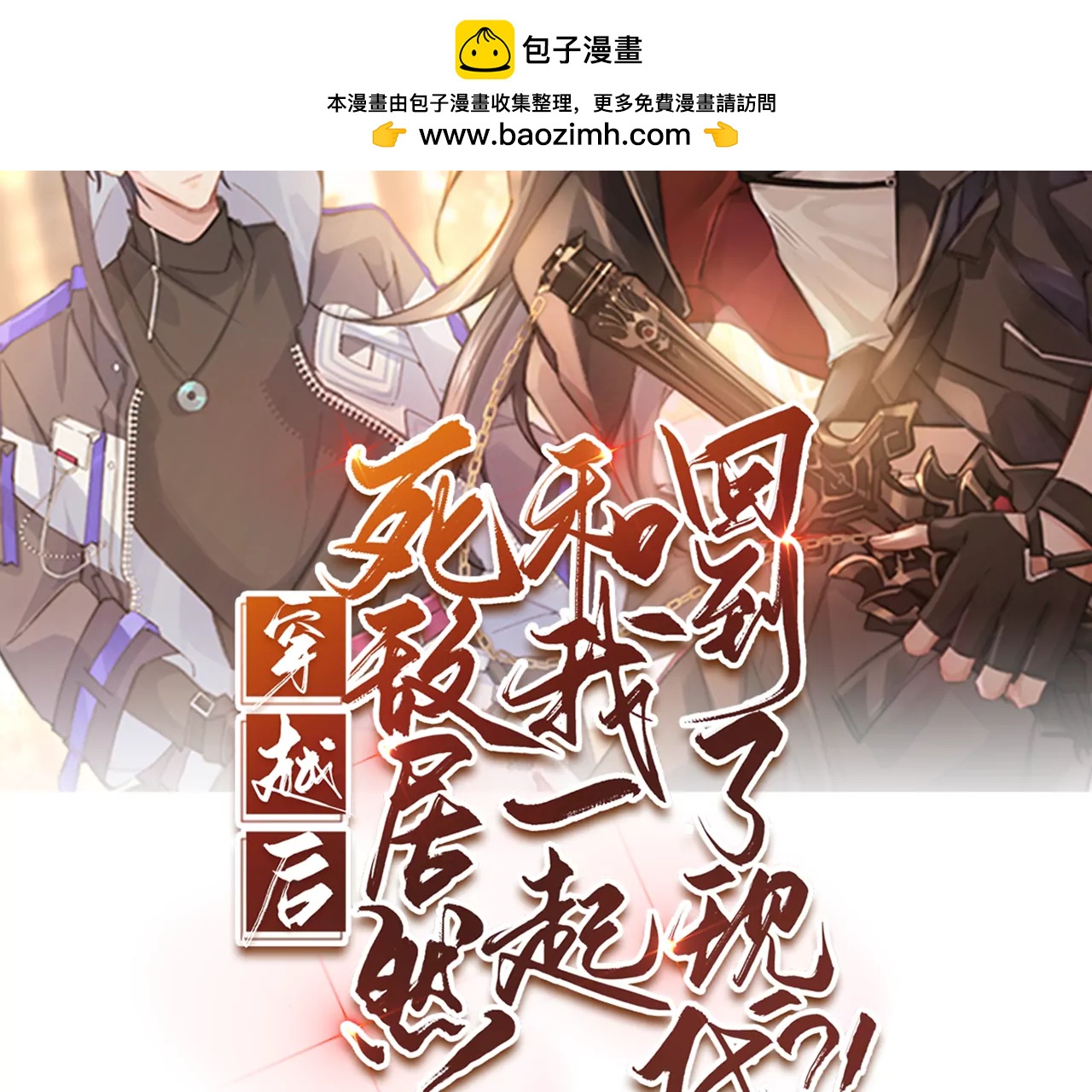 024.刀灵登场(1/2)-第26话