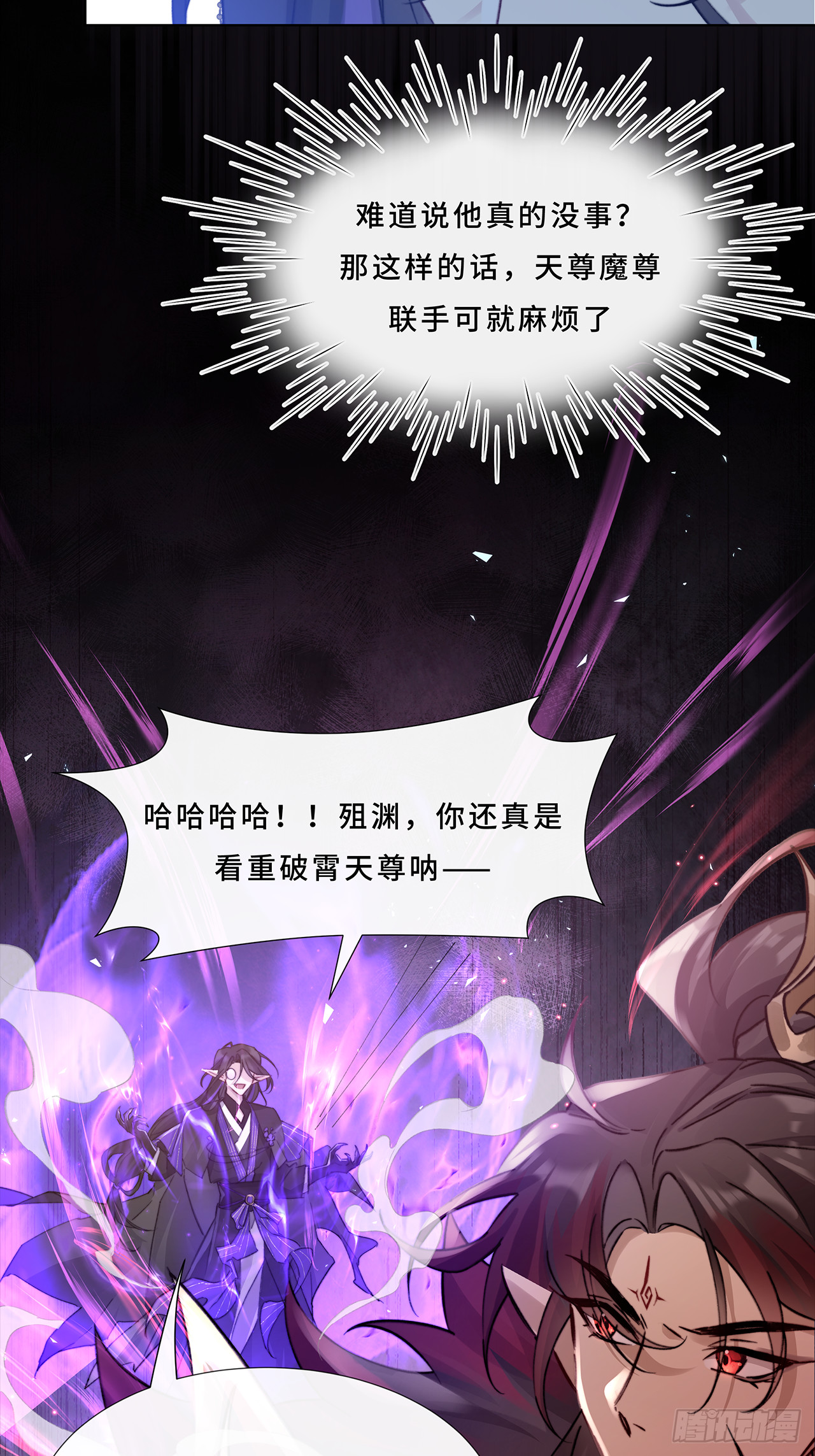 002.你还真是看重他呐-第4话