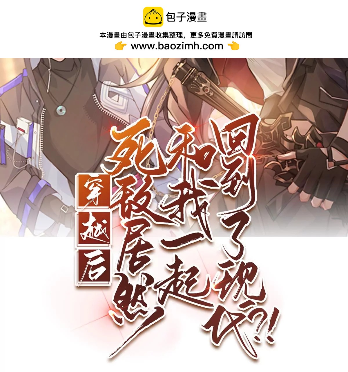 032.替我保护好夜雨(1/3)-第34话