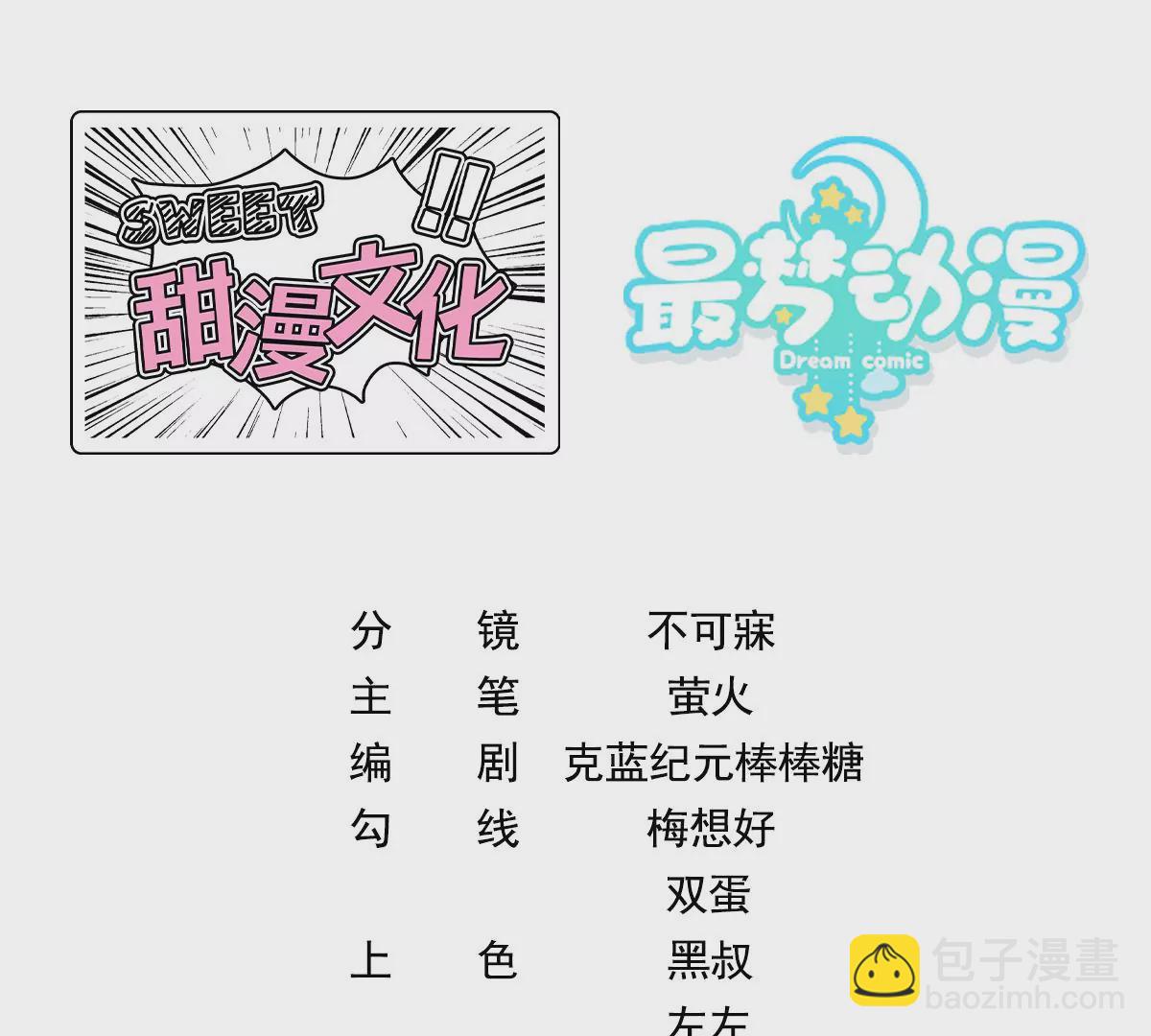 032.替我保护好夜雨(1/3)-第34话