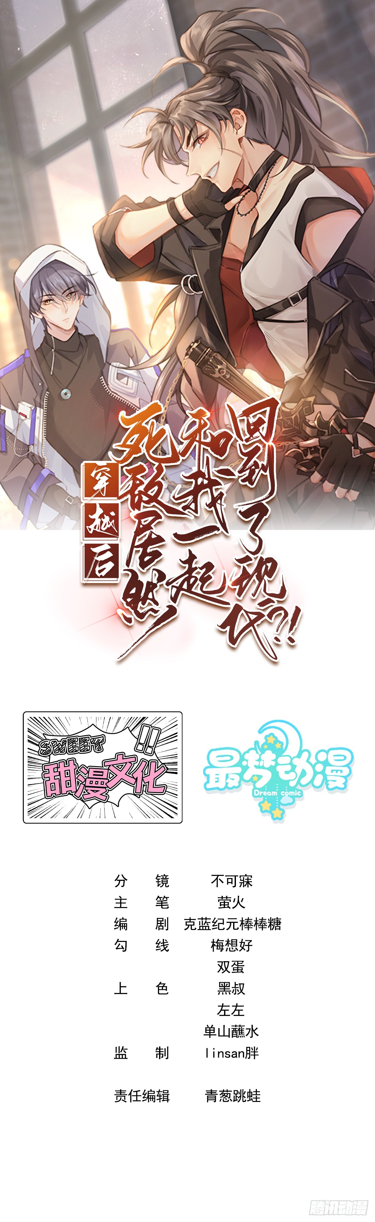 028.他还是和当年一样-第30话