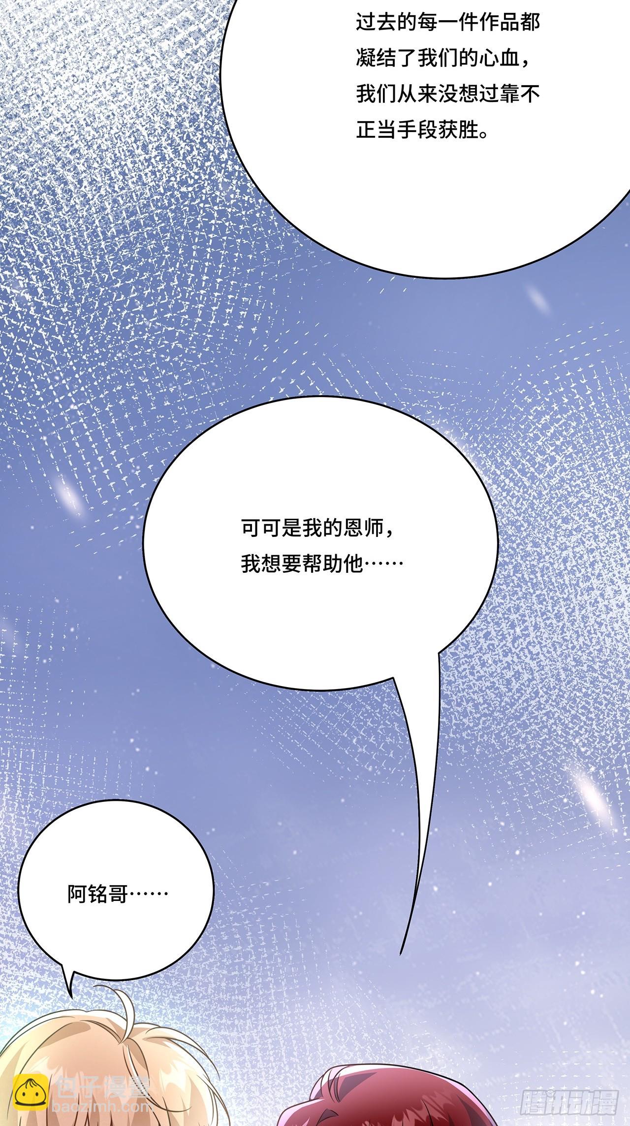 028.他还是和当年一样-第30话