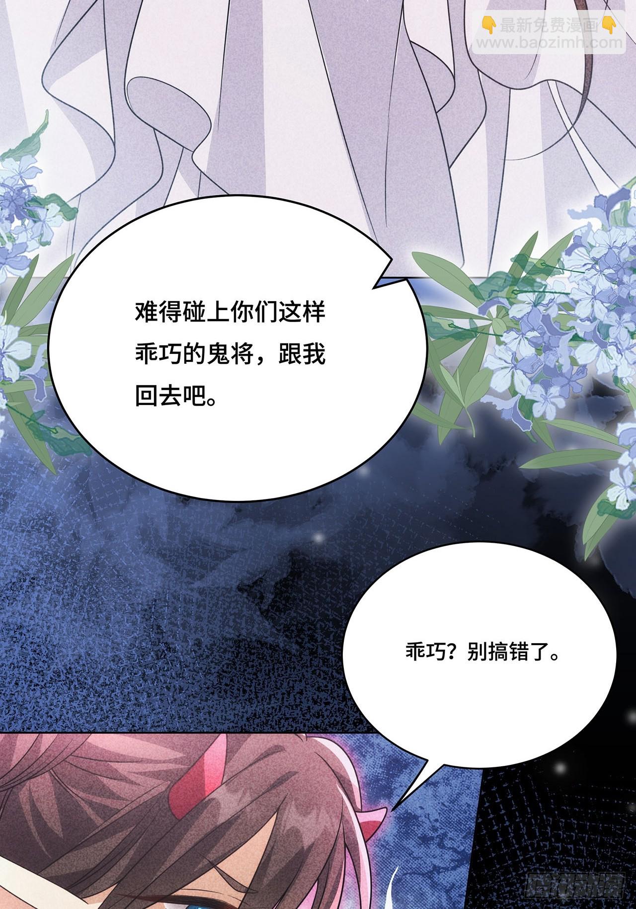 030.讲和(1/2)-第32话