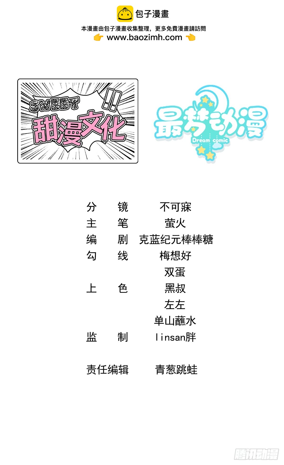 030.讲和(1/2)-第32话