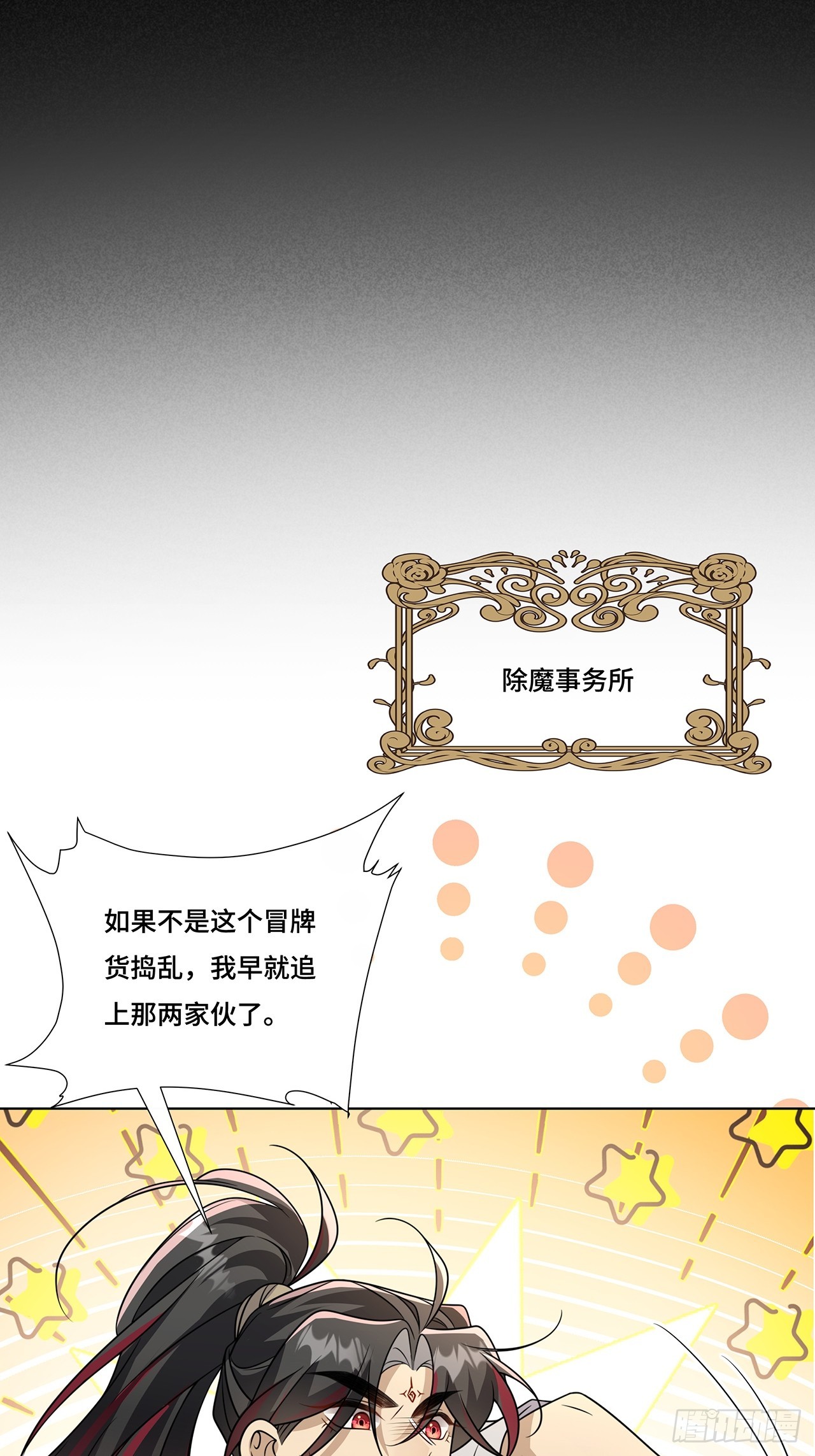030.讲和(1/2)-第32话
