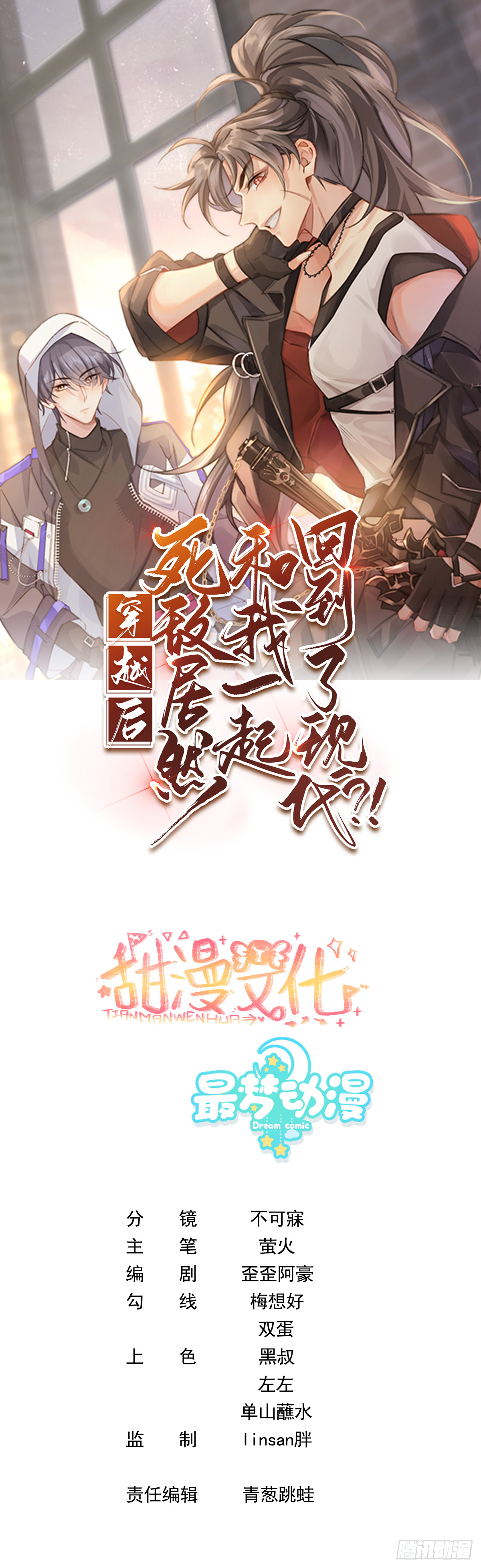 004.抱紧我，别乱动-第6话