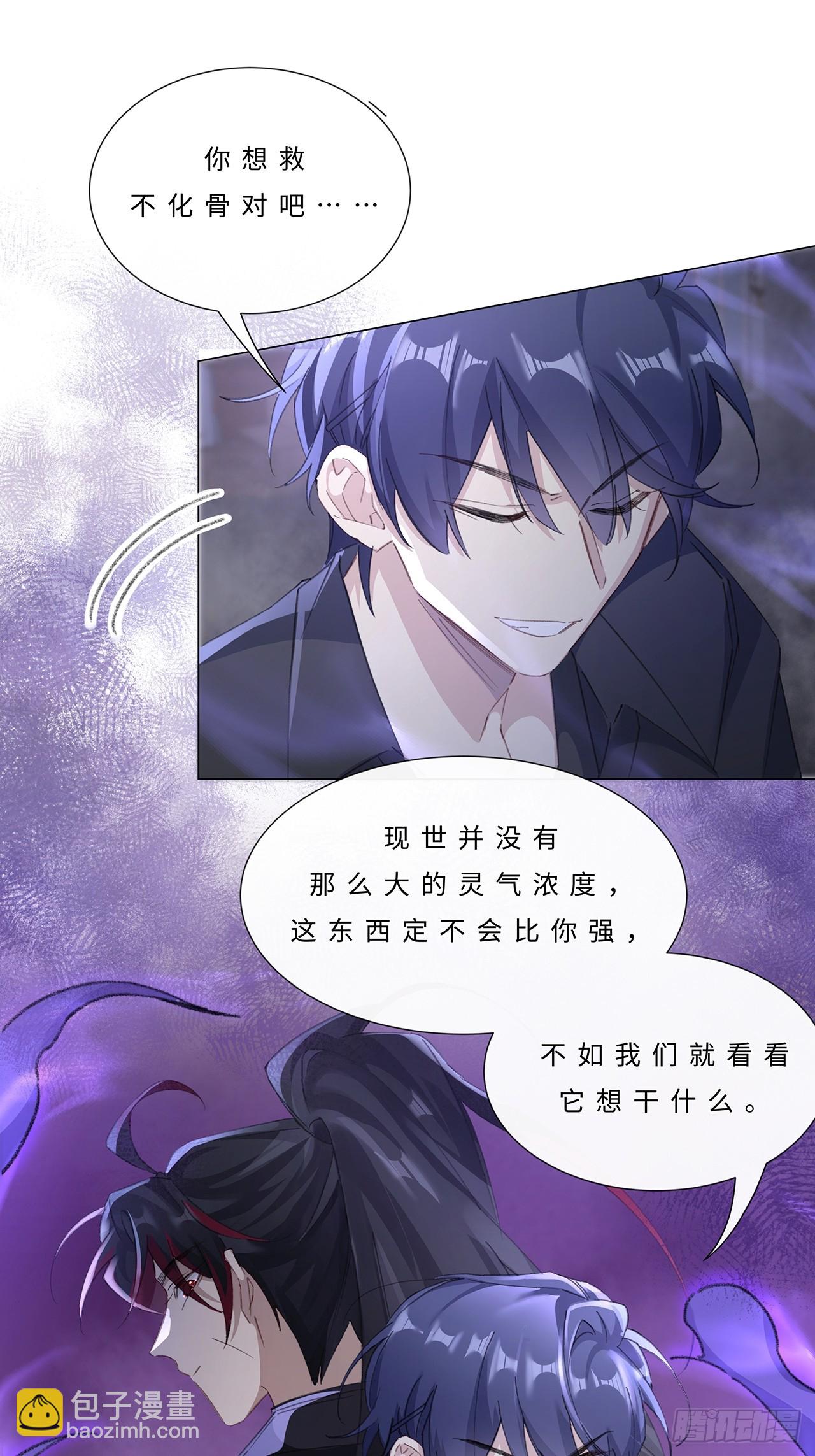 004.抱紧我，别乱动-第6话