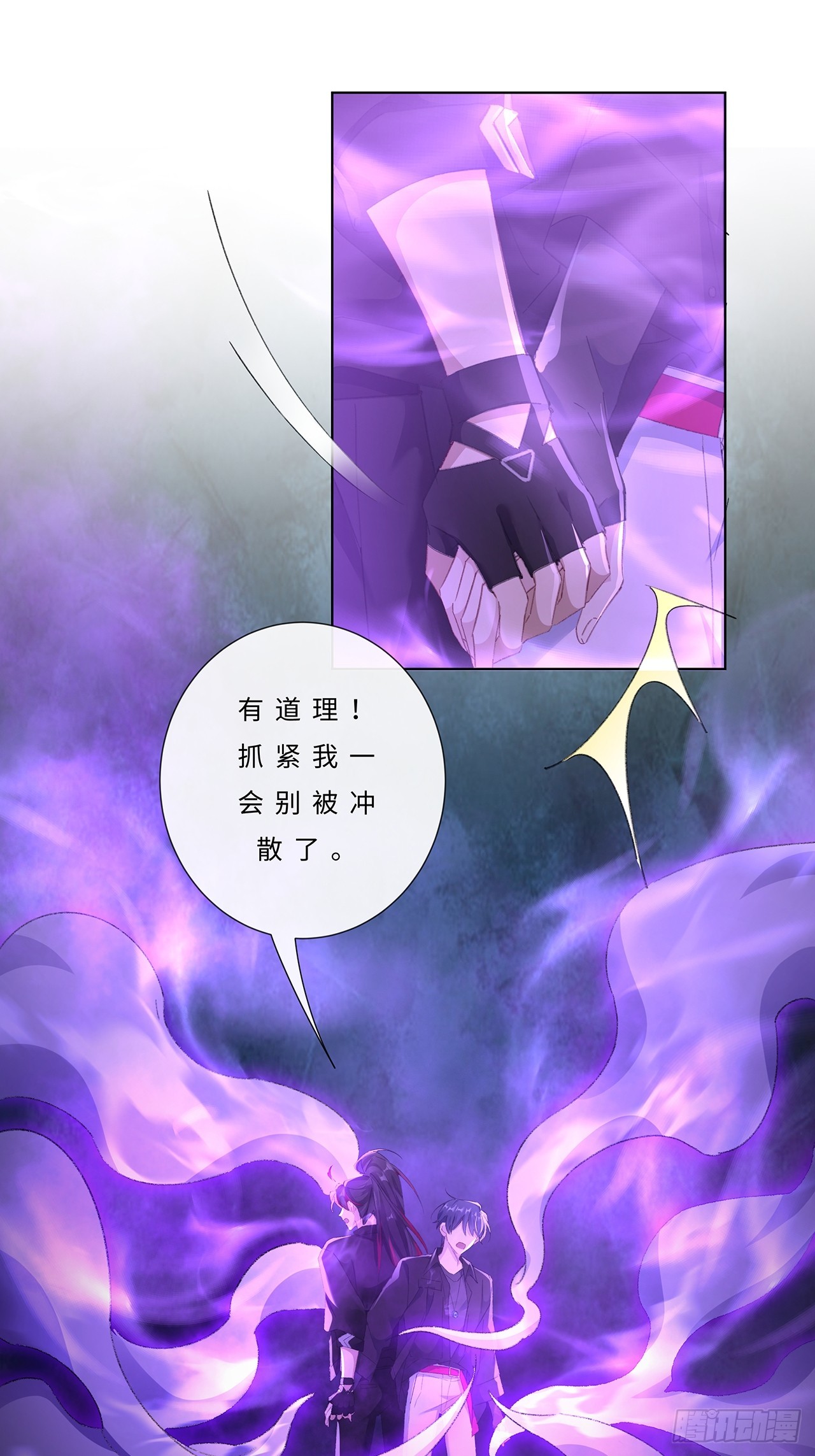 004.抱紧我，别乱动-第6话