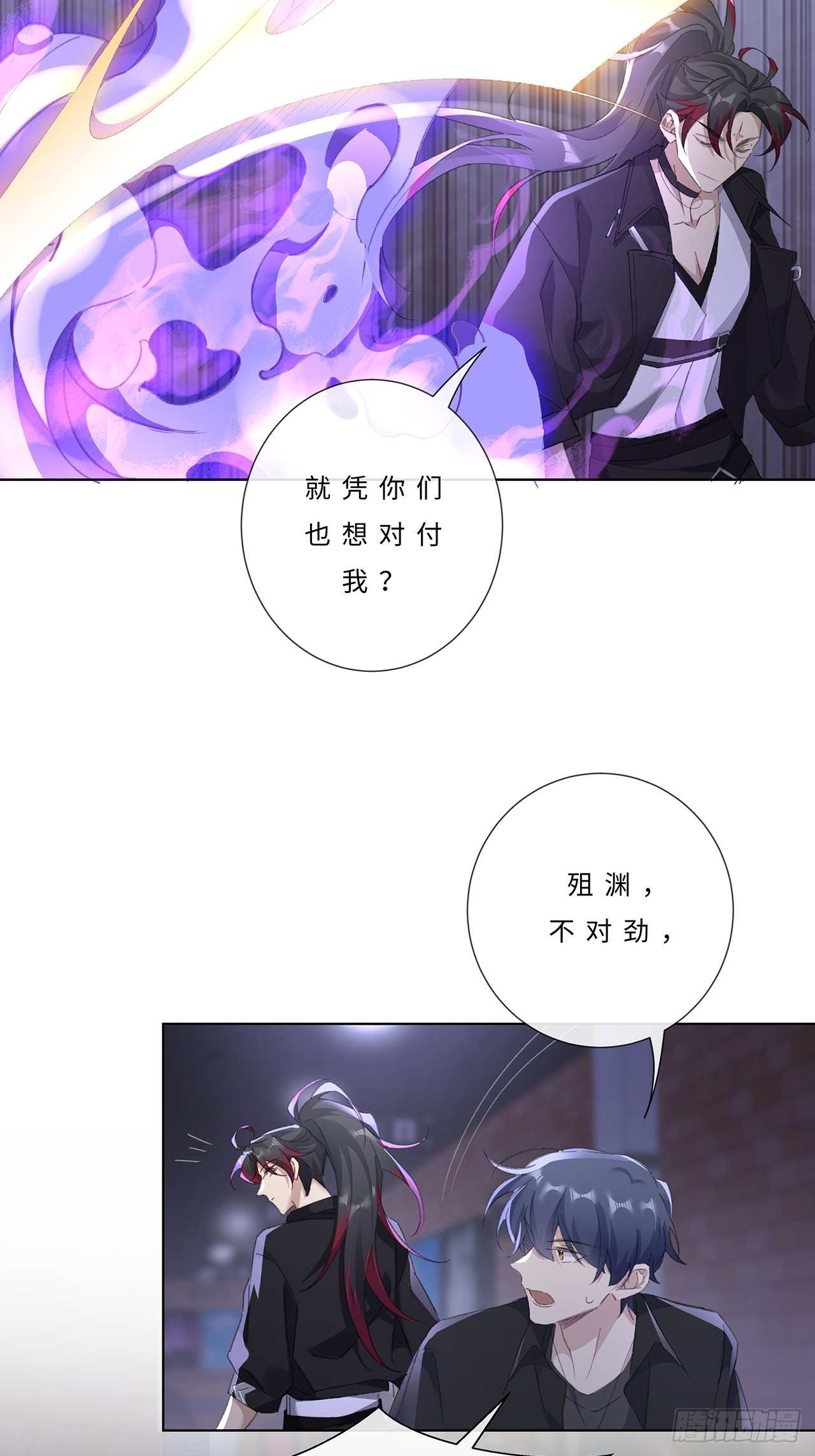 004.抱紧我，别乱动-第6话