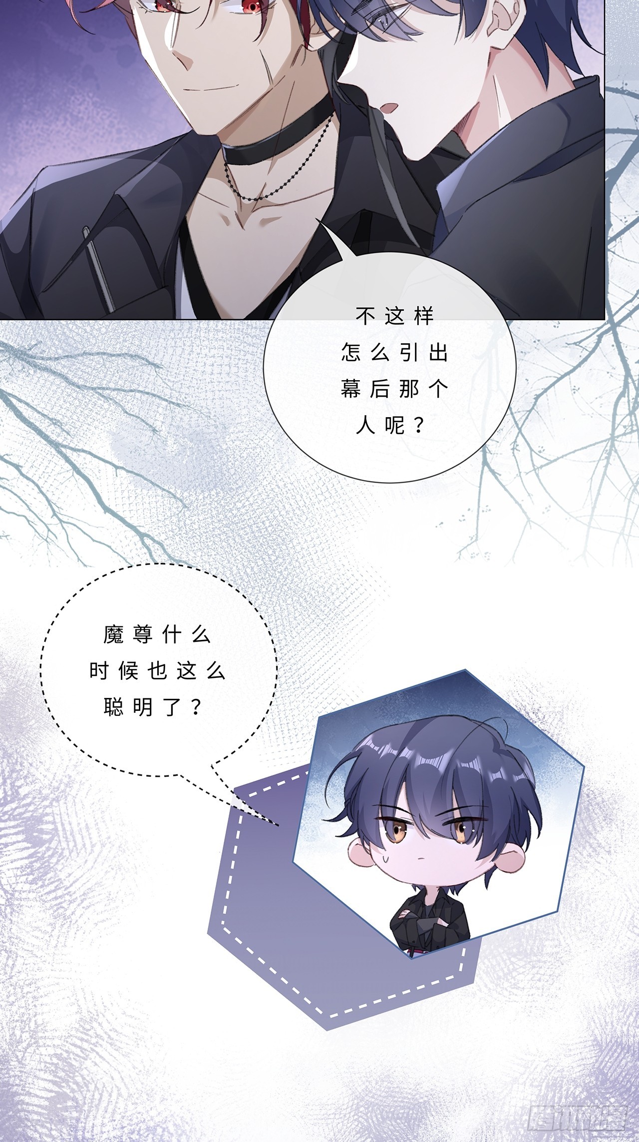 004.抱紧我，别乱动-第6话