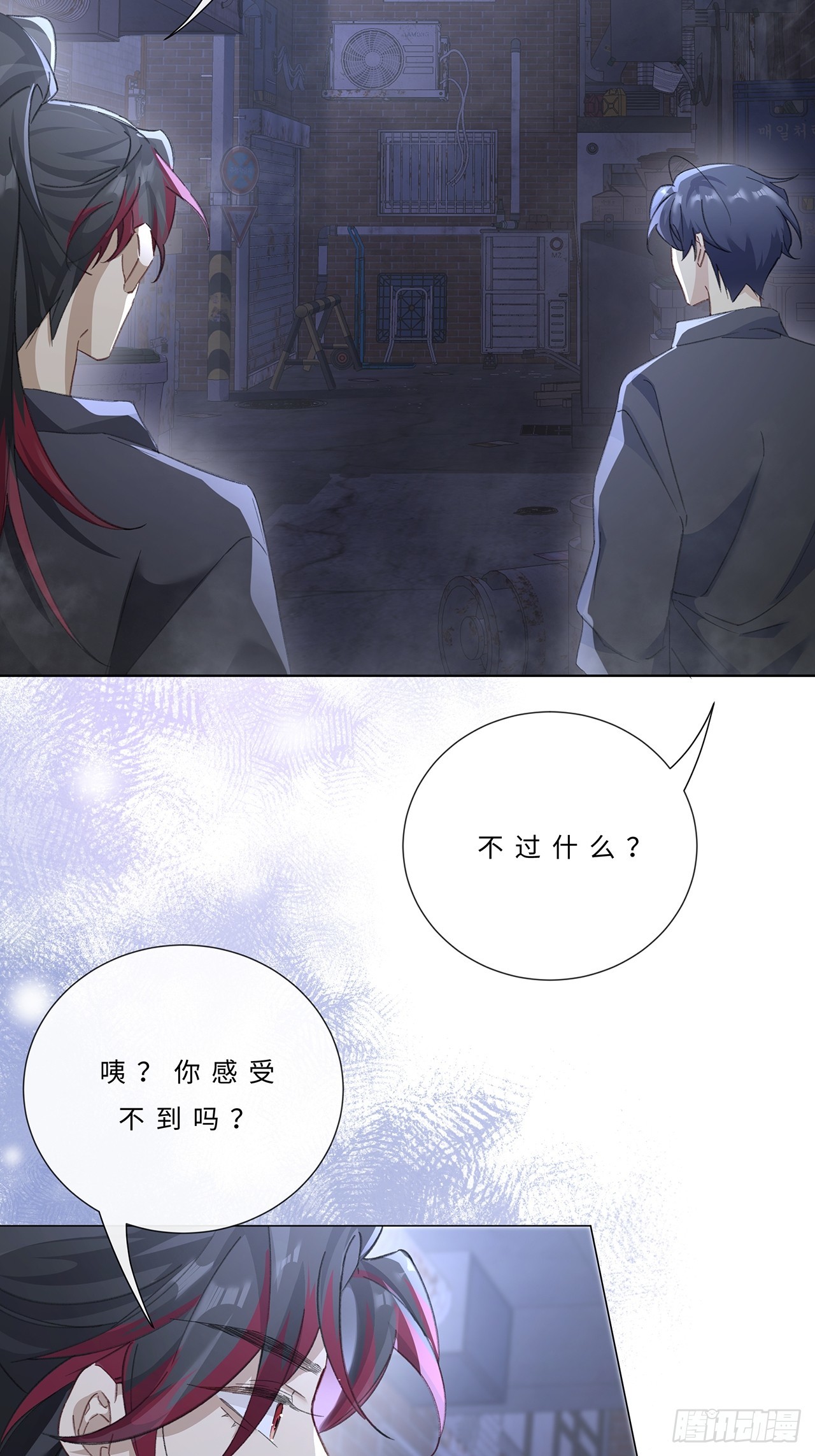 004.抱紧我，别乱动-第6话