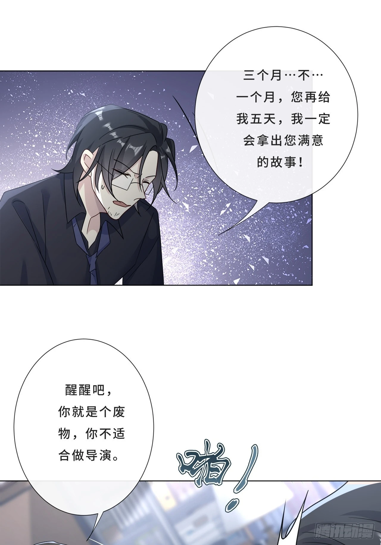 006.才不是没有意义！-第8话