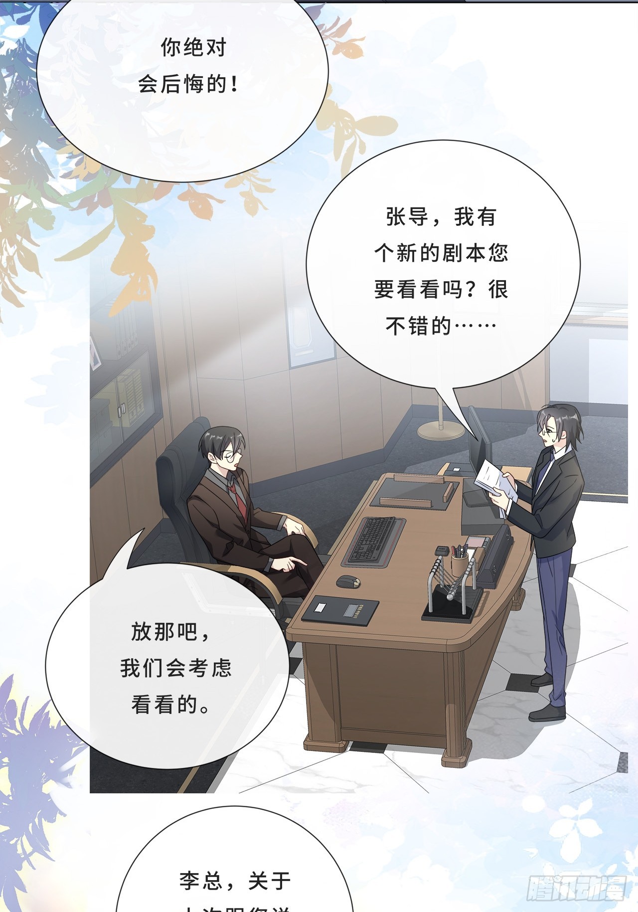 006.才不是没有意义！-第8话