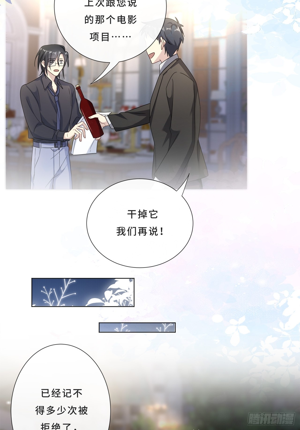 006.才不是没有意义！-第8话