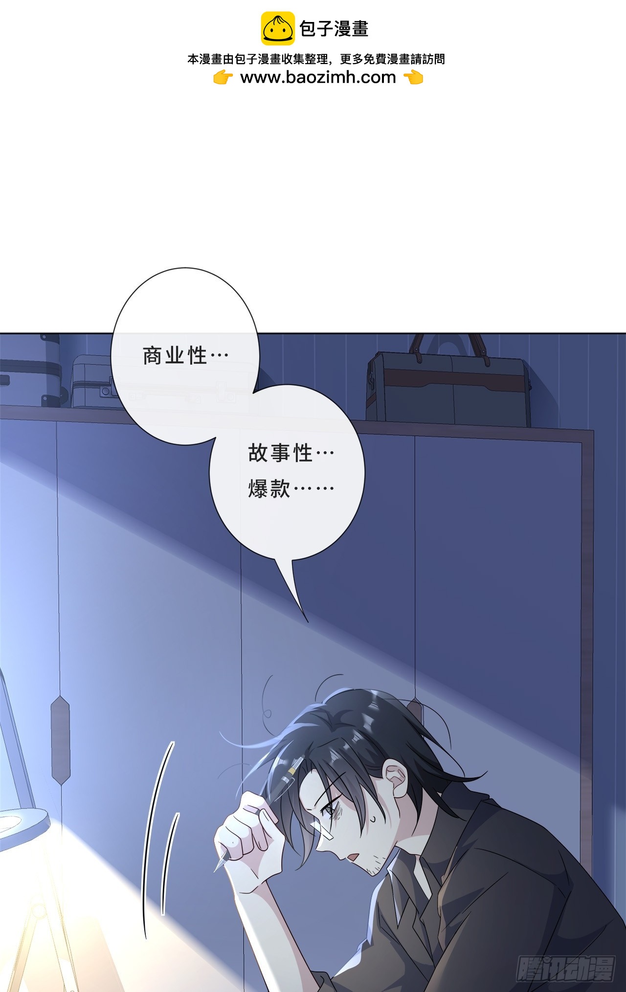 006.才不是没有意义！-第8话