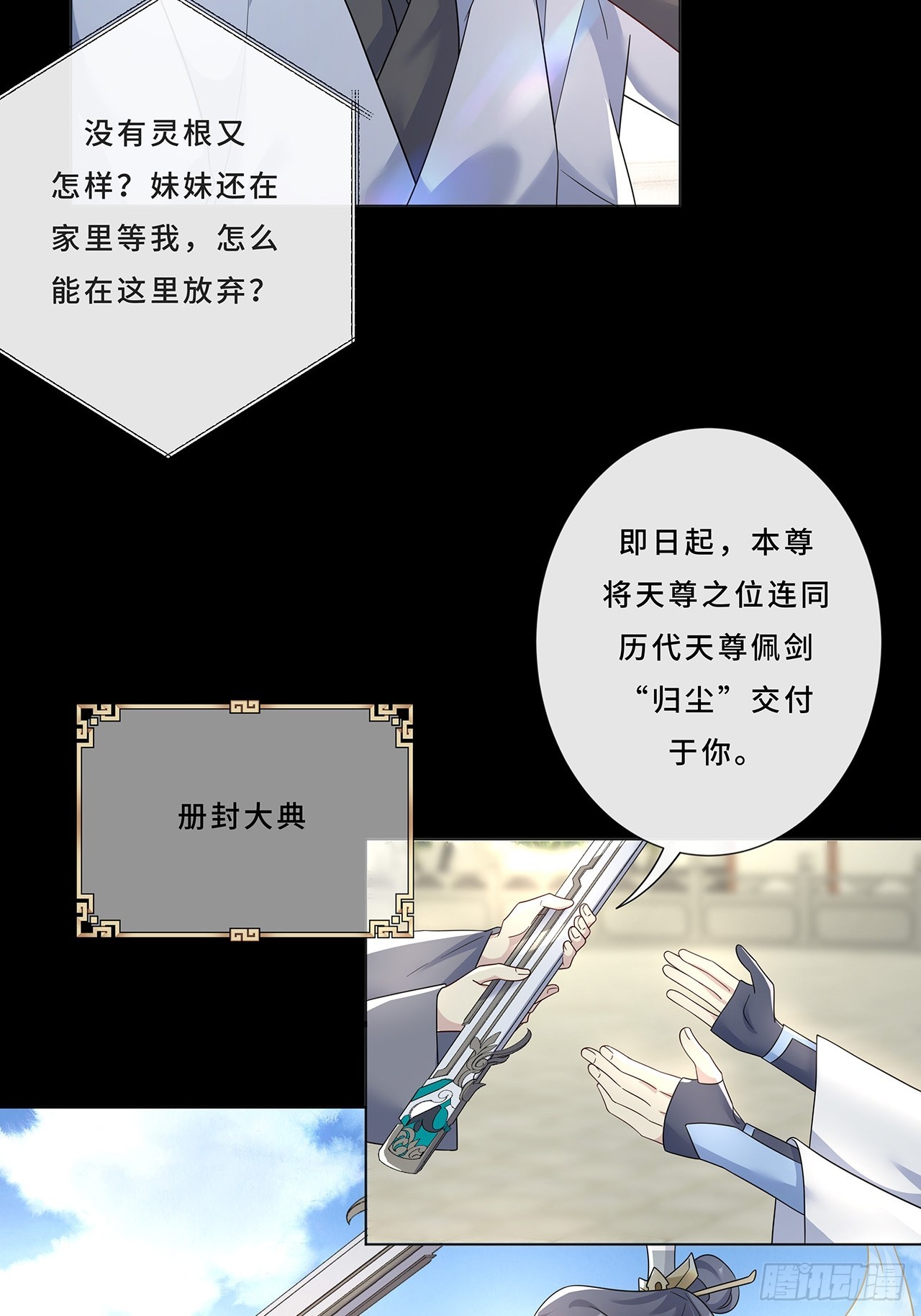 006.才不是没有意义！-第8话