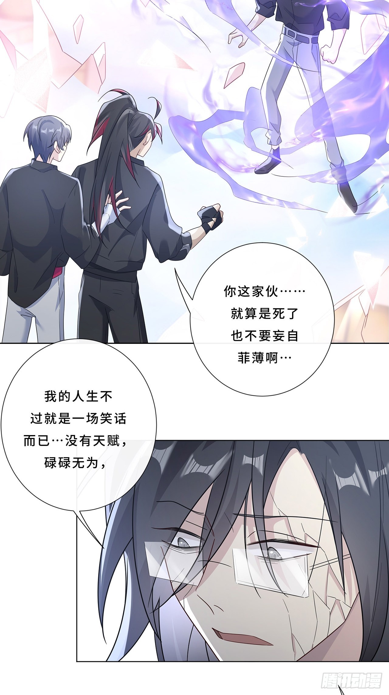 006.才不是没有意义！-第8话