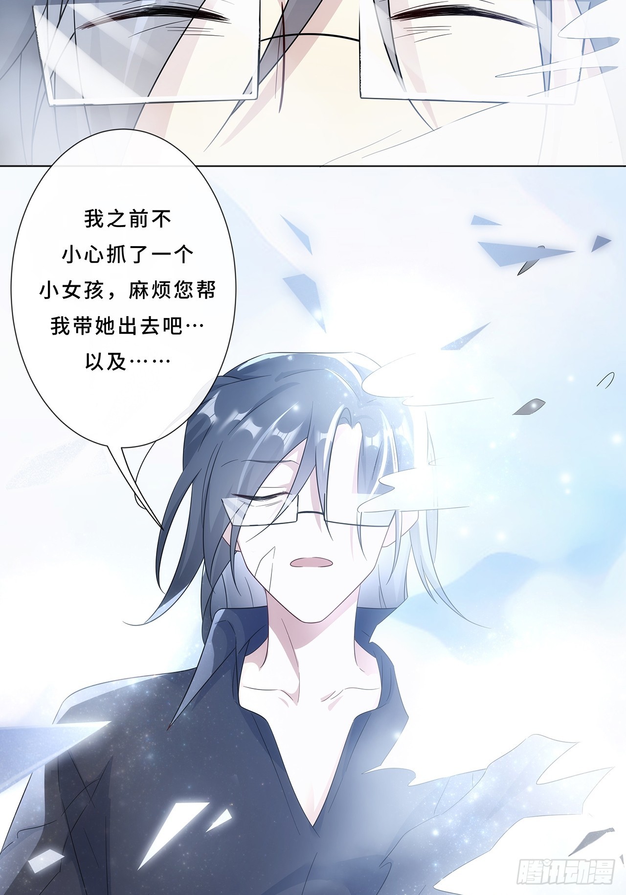 006.才不是没有意义！-第8话