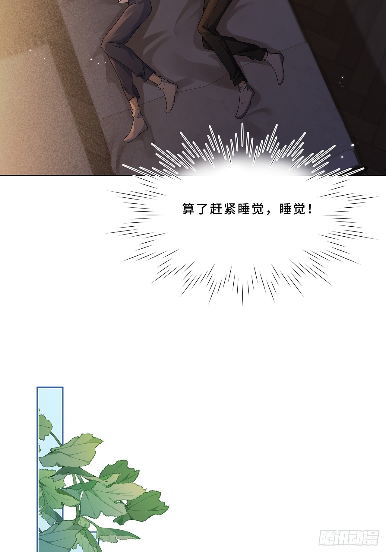 008.喝醉会现原形(1/2)-第10话