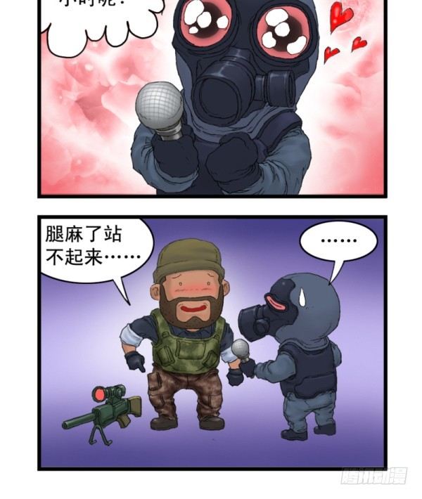 🍶穿越火线那些事儿 第二话 第10页