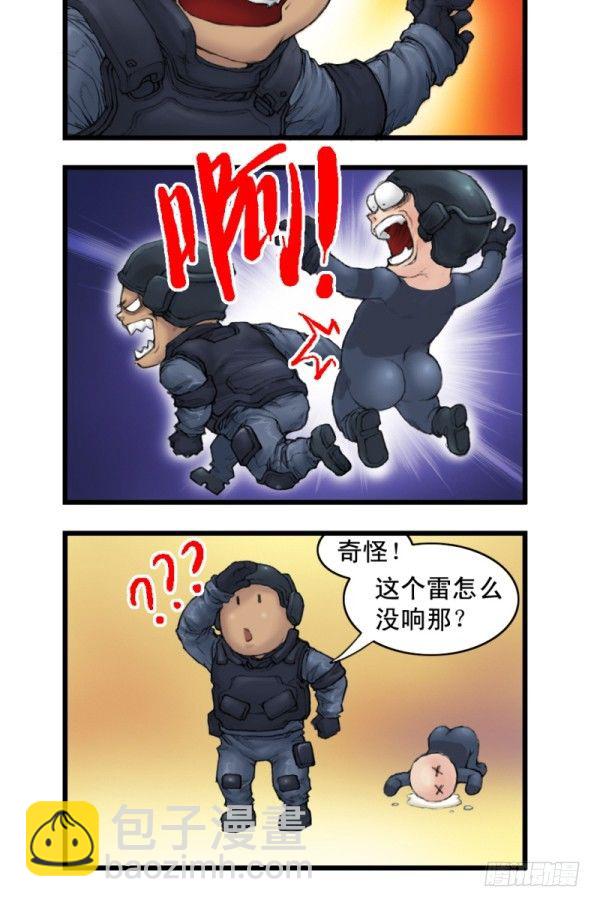 🍶穿越火线那些事儿 第二话 第13页