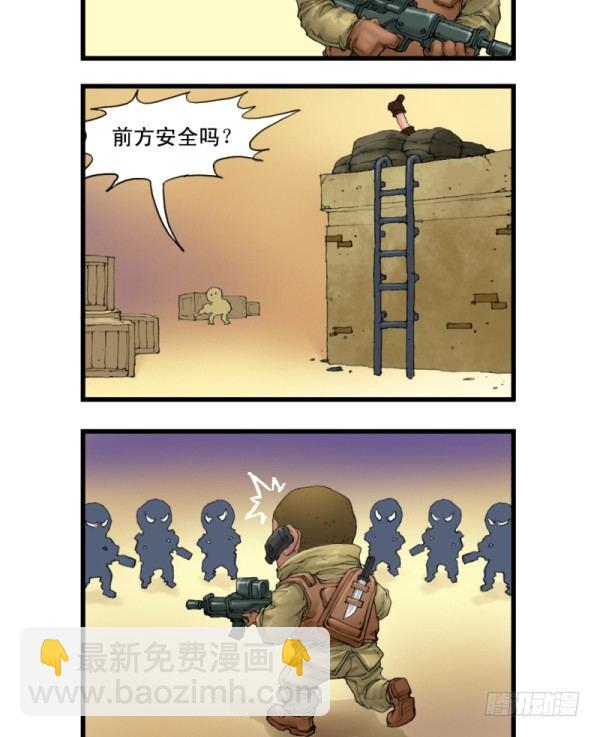 🍶穿越火线那些事儿 第二话 第18页