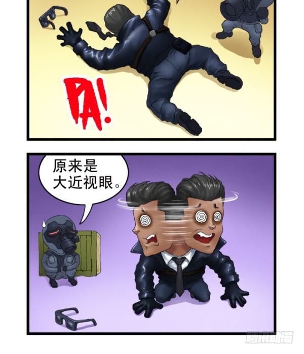 🍶穿越火线那些事儿 第二话 第4页