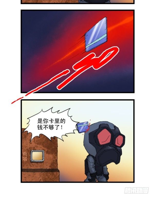 🍶穿越火线那些事儿 第十二话 第12页