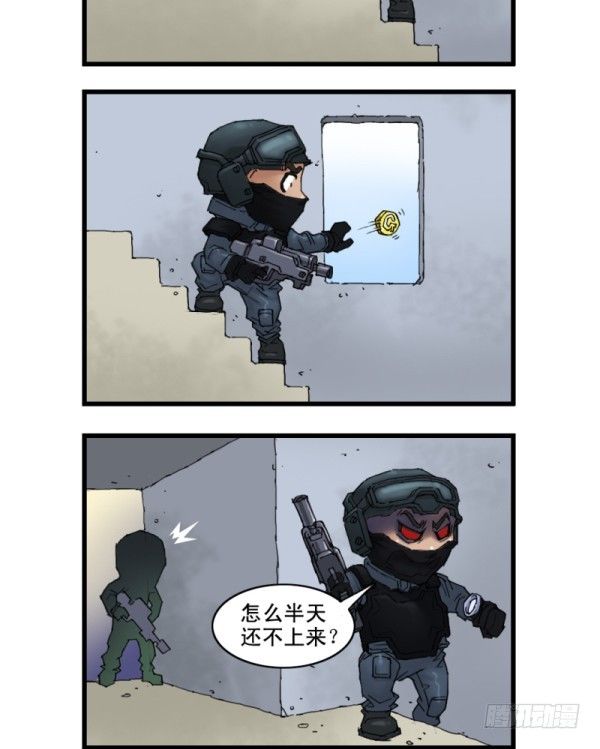 🍶穿越火线那些事儿 第十二话 第15页