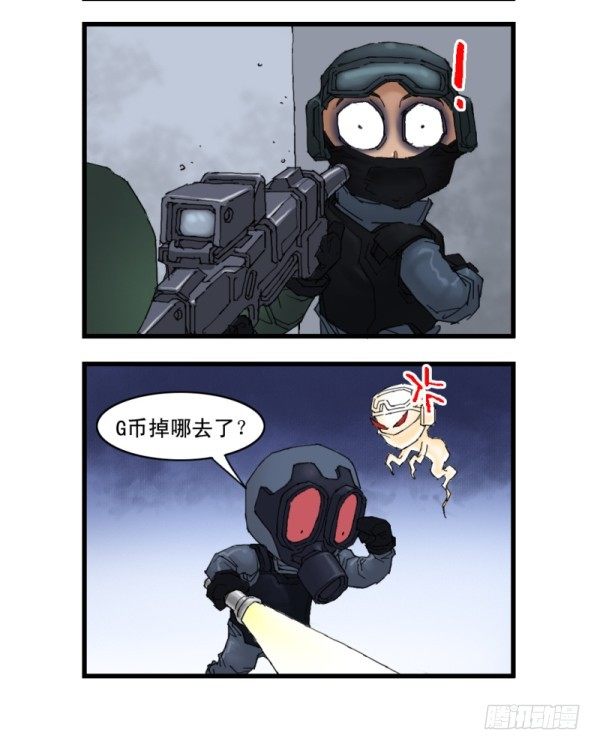 🍶穿越火线那些事儿 第十二话 第16页