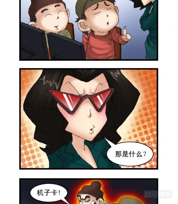 🍶穿越火线那些事儿 第十二话 第18页