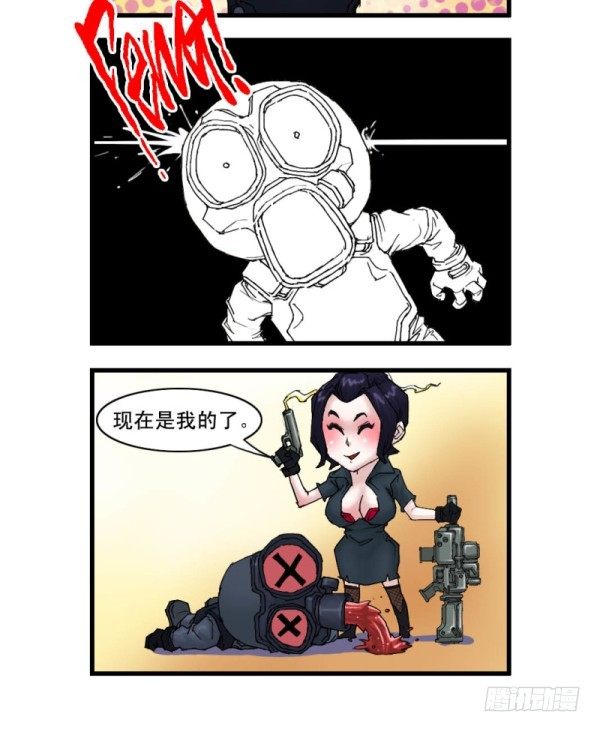 🍶穿越火线那些事儿 第十二话 第5页