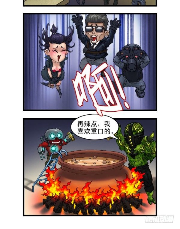 🍶穿越火线那些事儿 第十六话 第7页