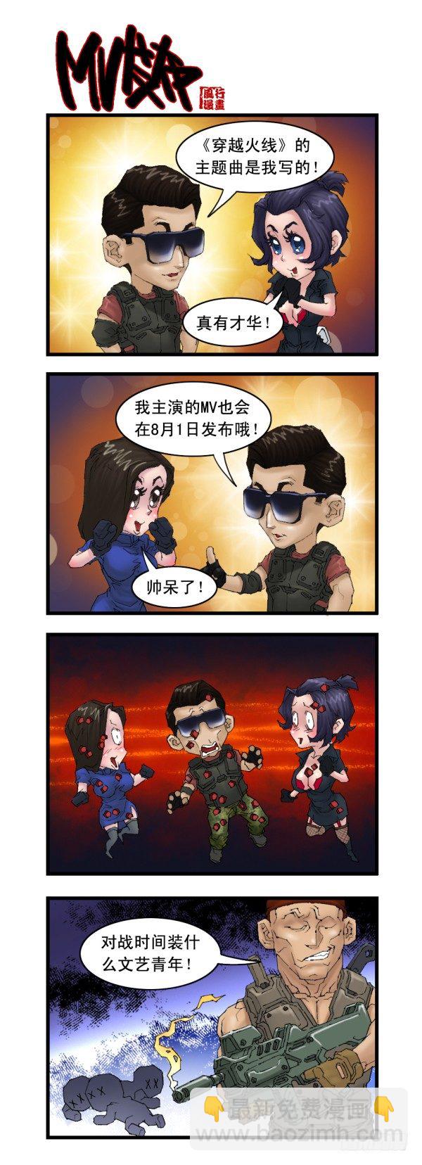 🍶穿越火线那些事儿 谢霆锋专辑（上） 第5页