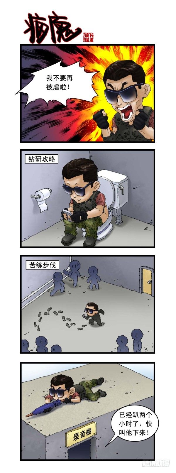 🍶穿越火线那些事儿 谢霆锋专辑（上） 第6页