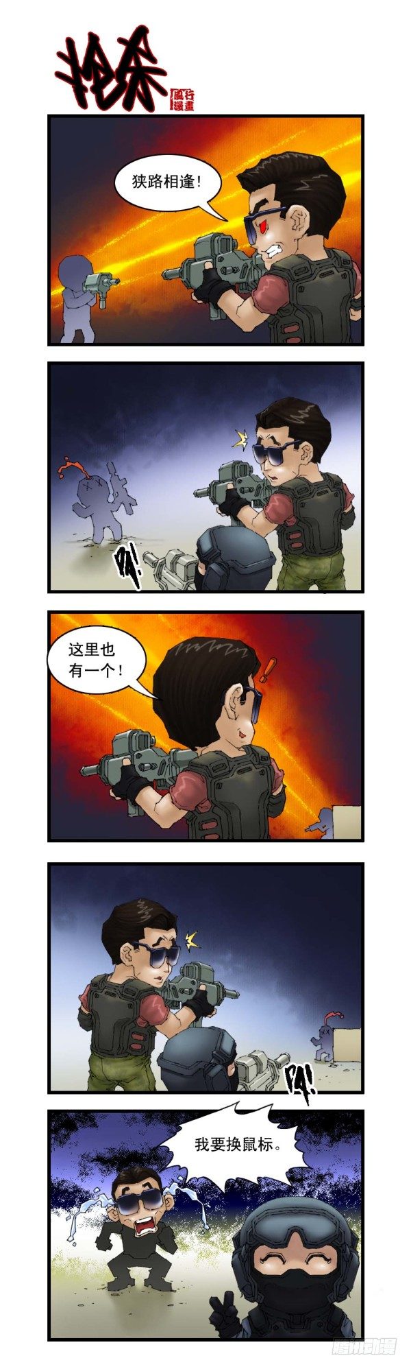 🍶穿越火线那些事儿 谢霆锋专辑（上） 第7页