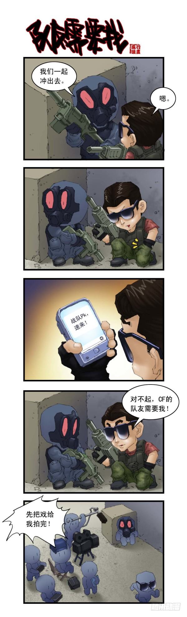 🍶穿越火线那些事儿 谢霆锋专辑（下） 第3页