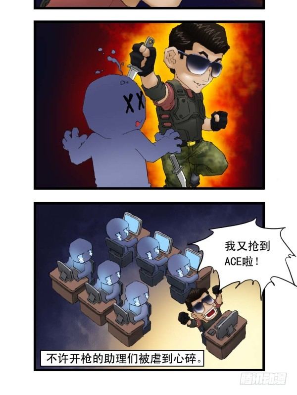 🍶穿越火线那些事儿 谢霆锋专辑（下） 第9页