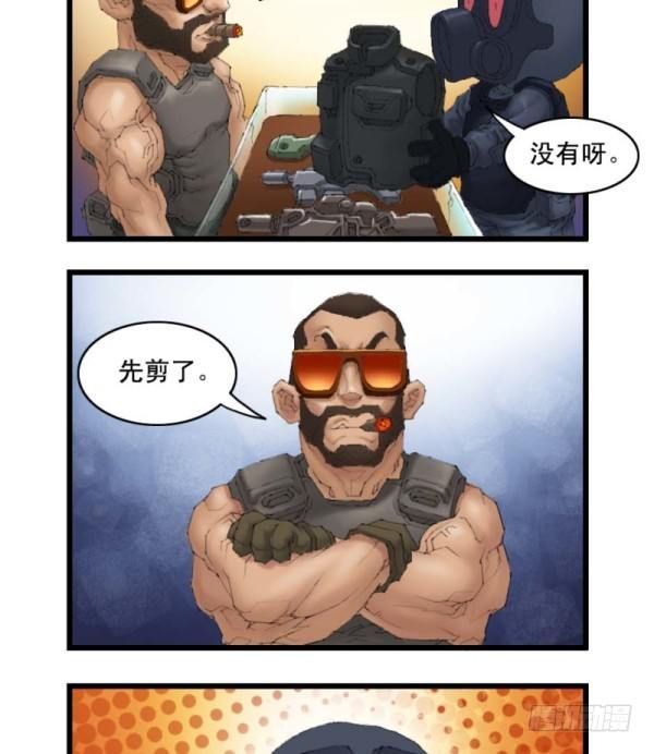 🍶穿越火线那些事儿 第二十话 第5页
