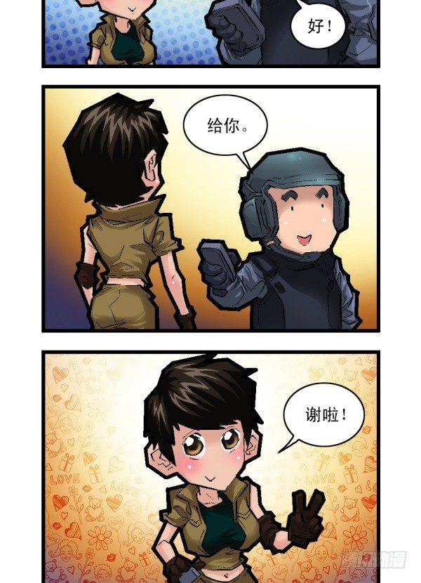 🍶穿越火线那些事儿 第二十六话 第7页