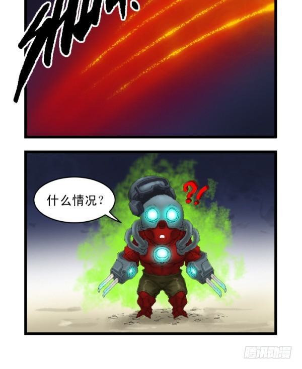 🍶穿越火线那些事儿 第二十八话 第11页