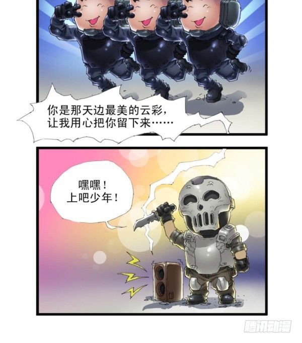 🍶穿越火线那些事儿 第三十二话 第10页