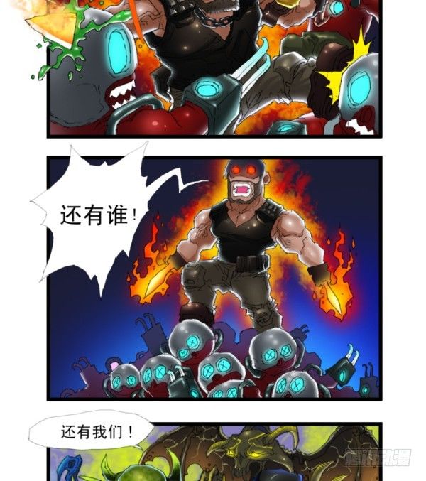 🍶穿越火线那些事儿 第三十四话 第12页