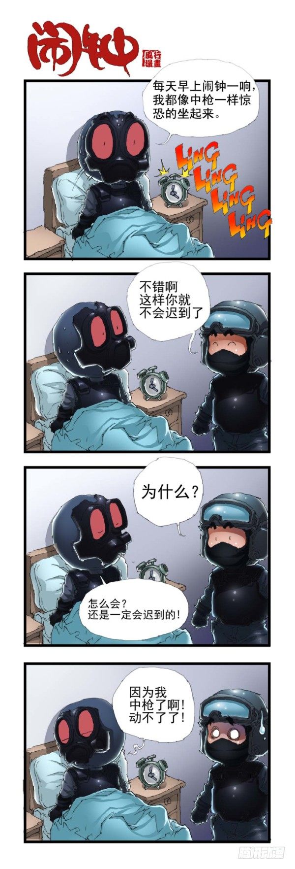 🍶穿越火线那些事儿 第三十八话 第2页